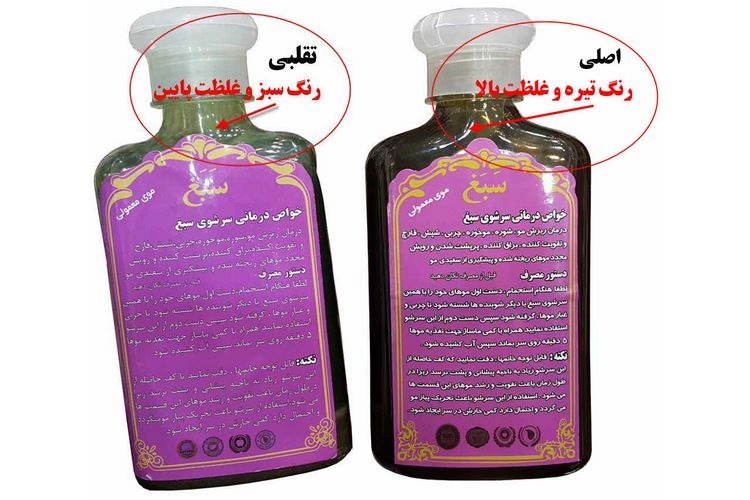 روش استفاده صحیح از شامپو سبغ