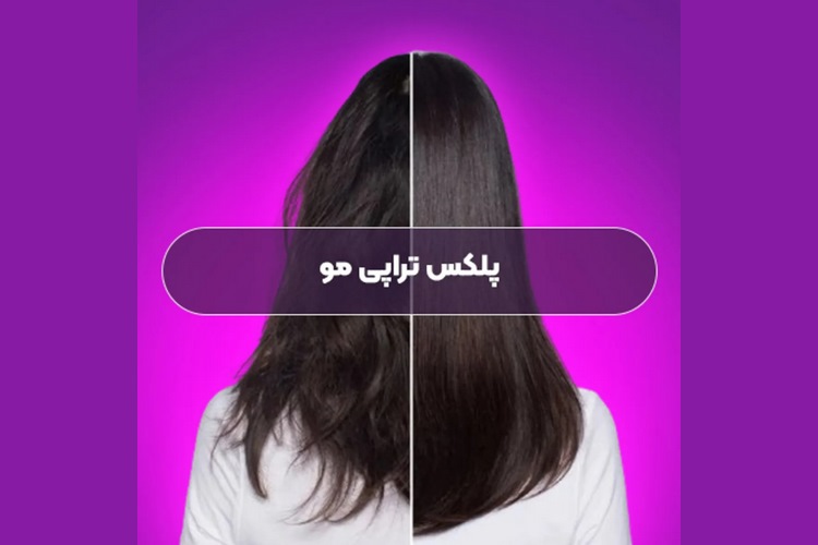 کدام یک برای نوع موی شما مناسب‌تر است؟